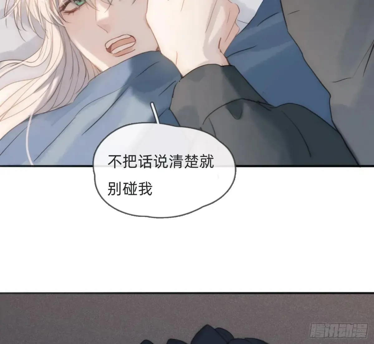 请与我同眠 Ch.185 阿萨内修斯 第9页