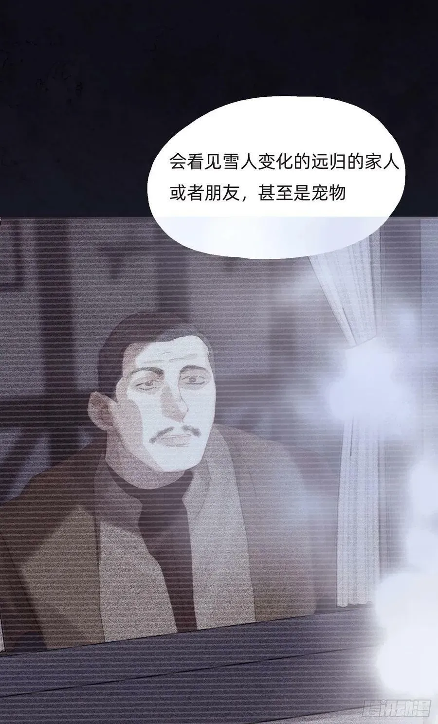 请与我同眠 Ch.125 要心脏的理由 第9页