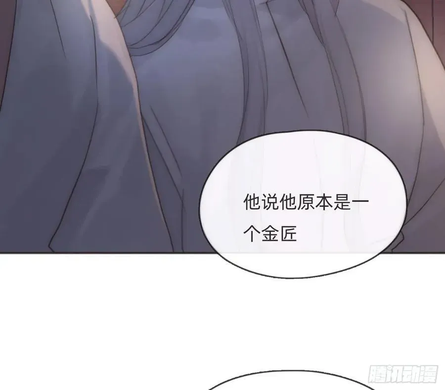 请与我同眠 Ch.167 人质 第9页