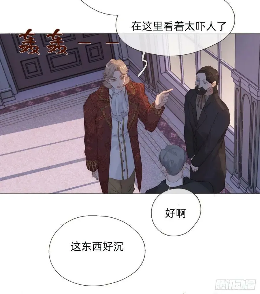 请与我同眠 Ch.111 你唯一在乎的 第9页