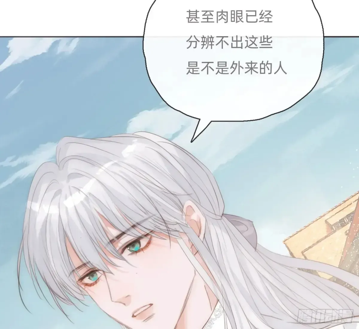 请与我同眠 Ch.165 十二个公主 第9页