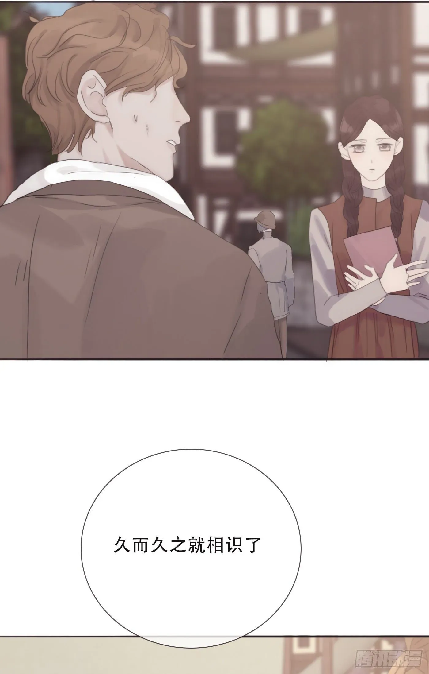 请与我同眠 Ch.8 艾琳娜 第9页