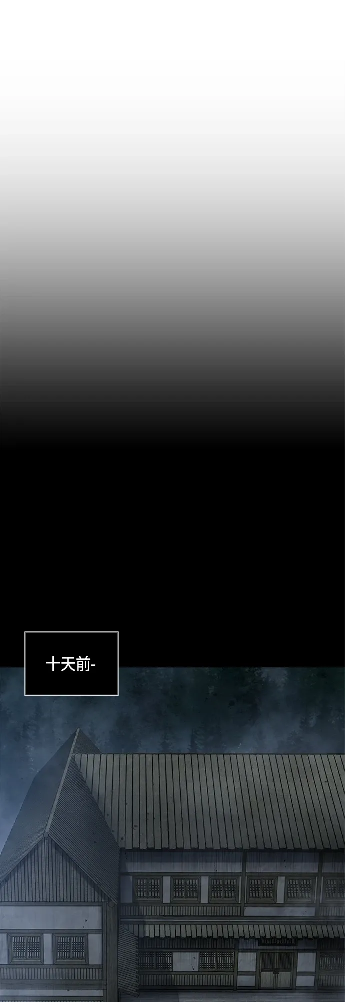 某天成为魔神 140. 第49章 初出武林（2） 第9页