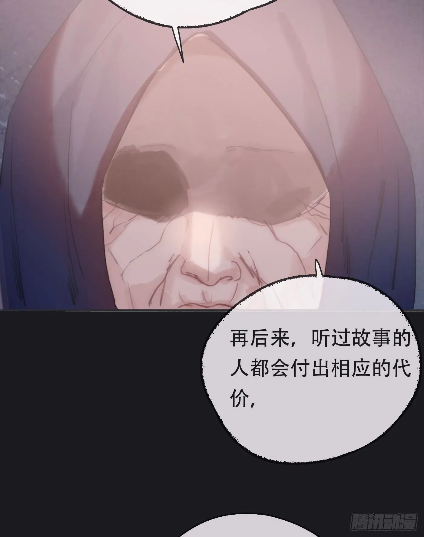 请与我同眠 Ch.26 险境 第9页