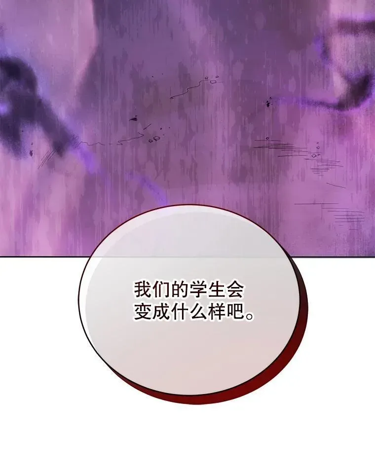 巫师学校的召唤天才 60.震惊四座 第9页