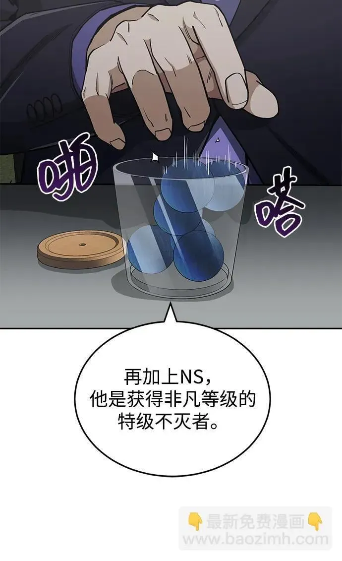 非凡的血统天才 [第63话] 要一起去豪华露营吗？ 第9页