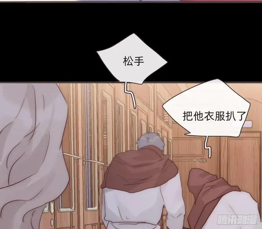 请与我同眠 Ch.198 卡林巴琴 第9页