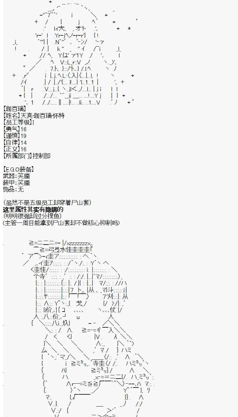 佐仓杏子似乎想在脑叶公司成为人上人的样子 第2话 day2 第9页