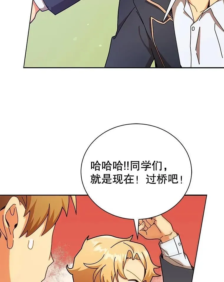 巫师学校的召唤天才 74.拒绝合作 第9页