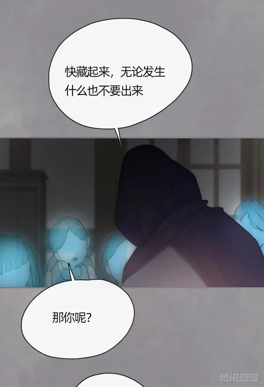 请与我同眠 Ch.43 尘封的记忆 第9页