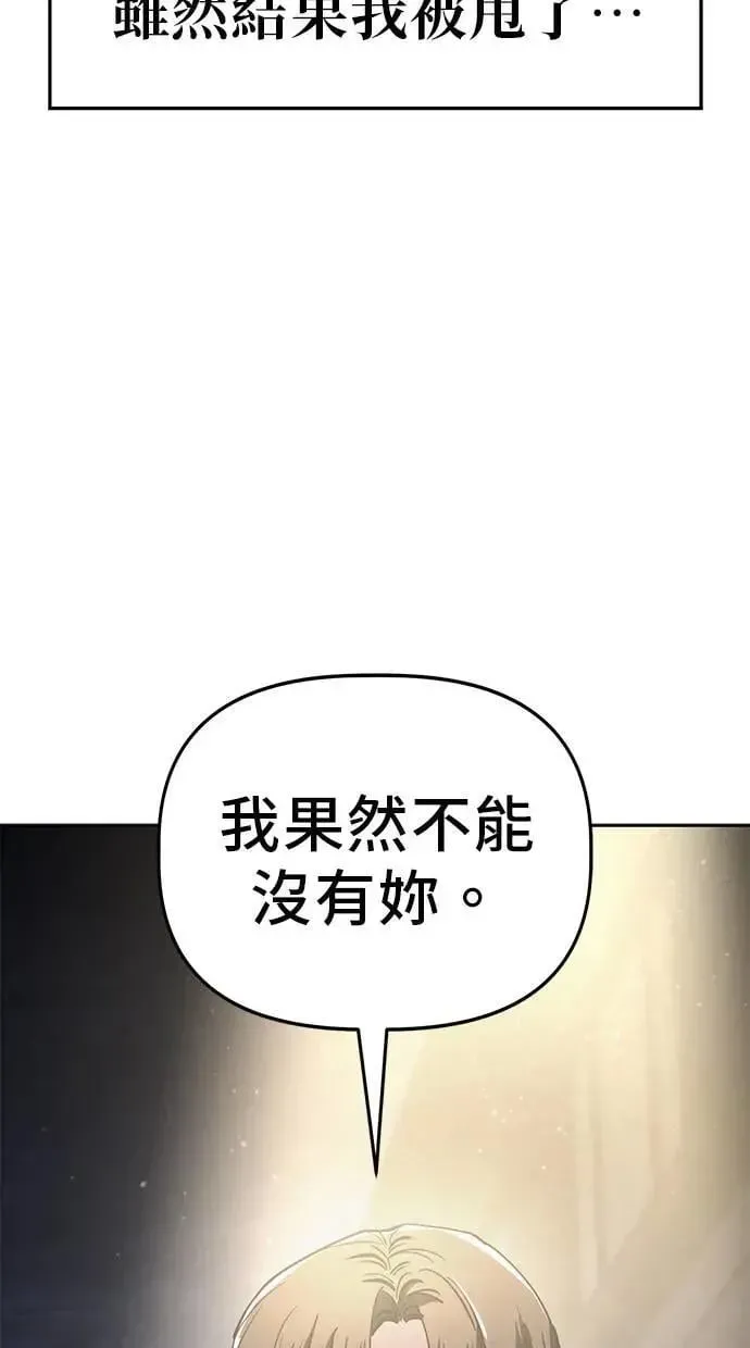 躺平宅女吴柿柿 第85话 末场洞剧场(5) 第9页