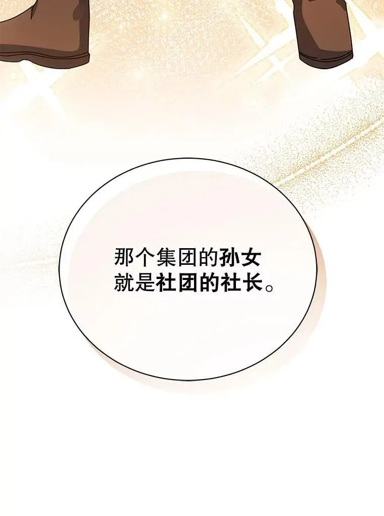 巫师学校的召唤天才 102.合格 第9页