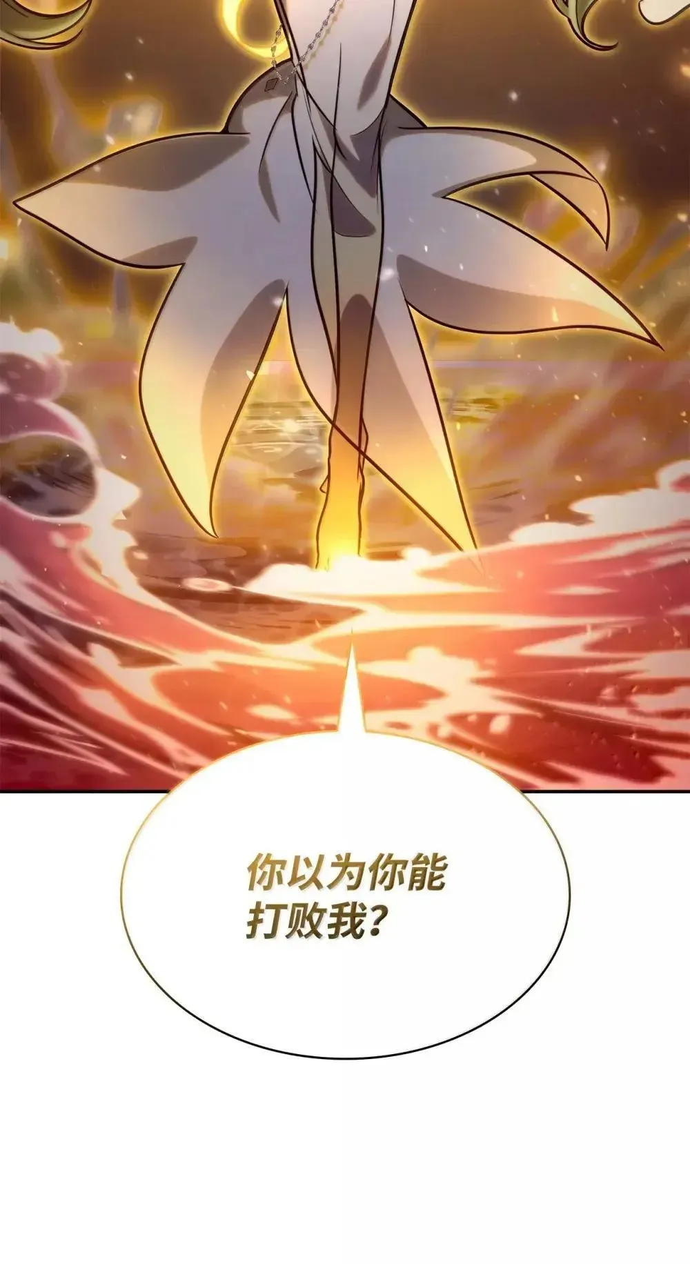 无限魔法师 91 超光速 第9页