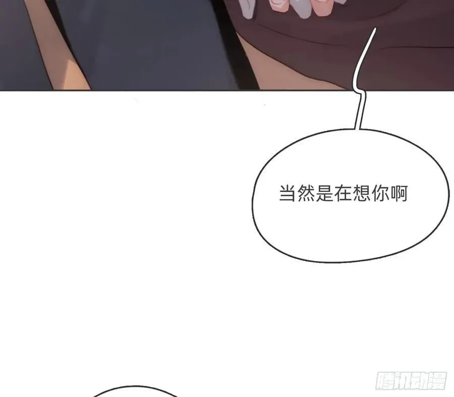 请与我同眠 Ch.192 轻浮的王子 第9页