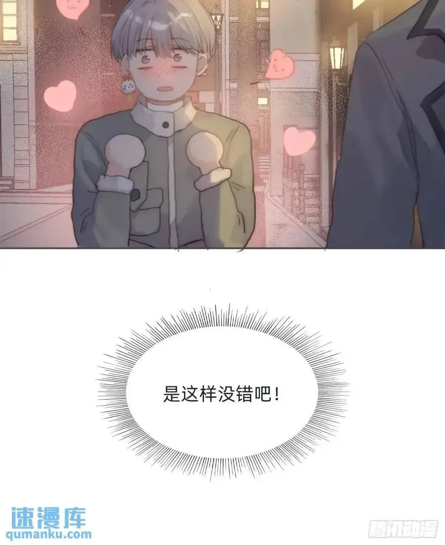 请与我同眠 Ch.144 是什么感觉 第9页