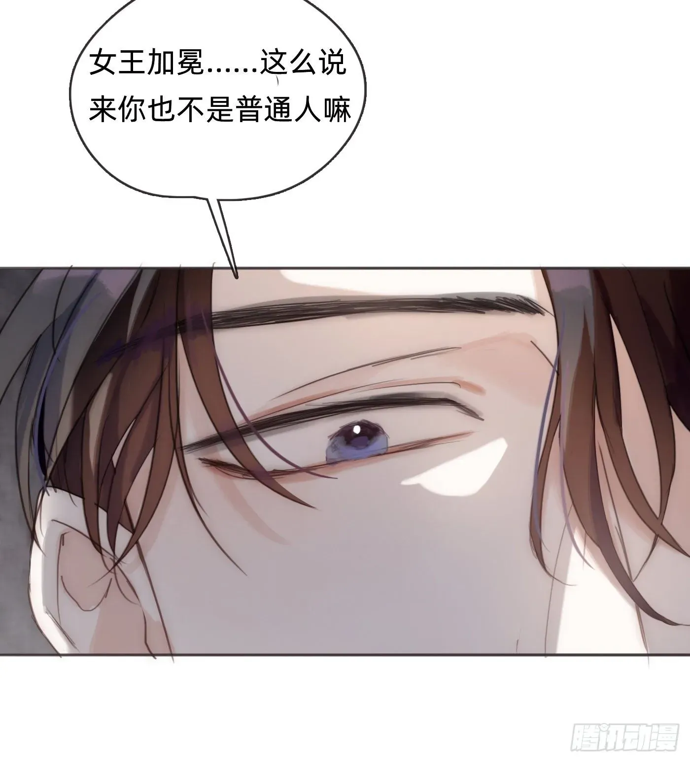 请与我同眠 Ch.52 为什么生气 第9页