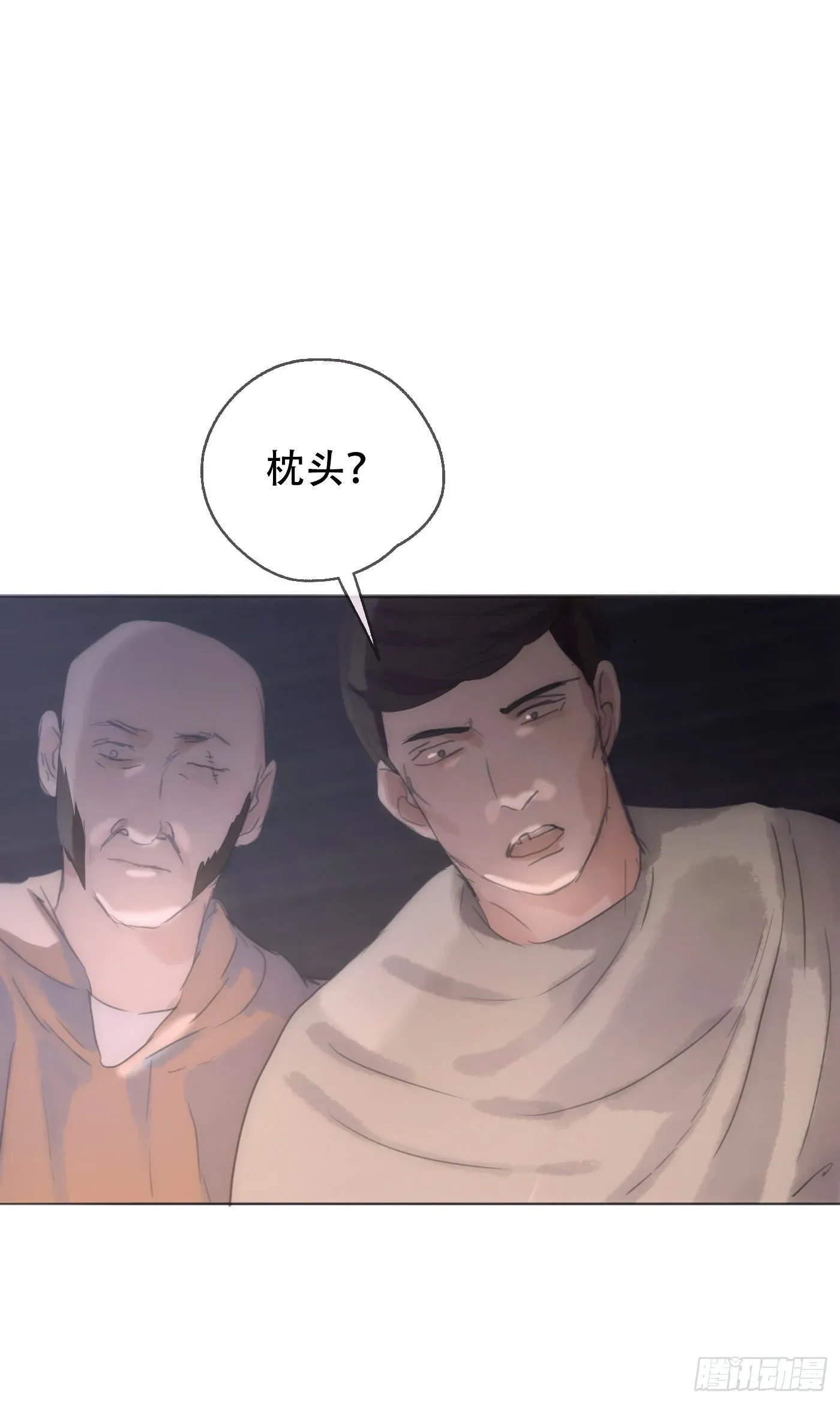 请与我同眠 Ch.23 真话与血 第9页