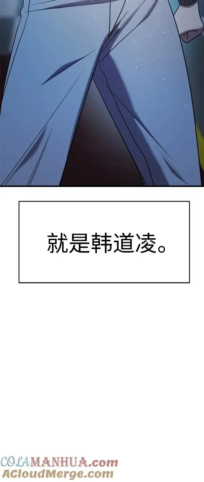 纯情反派 第66话 第9页