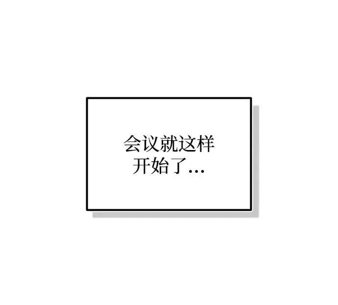 非凡的血统天才 [第66话] 做个交易吧 第9页