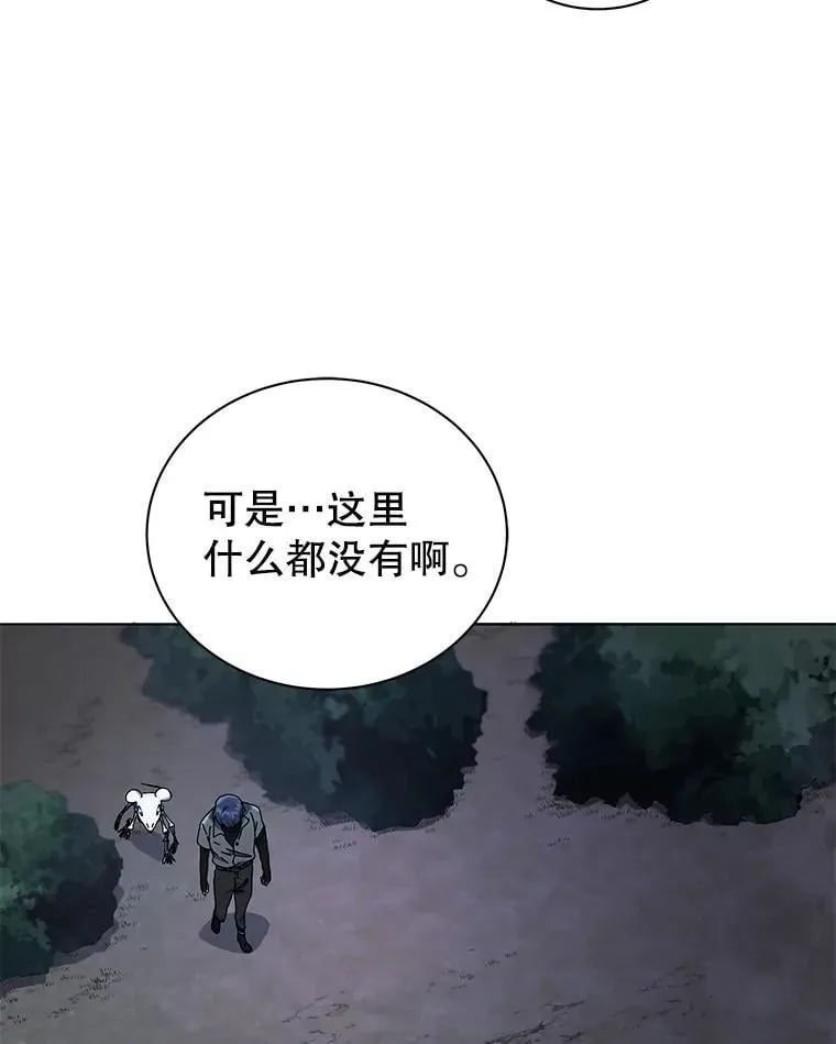 巫师学校的召唤天才 21.战狼人 第91页