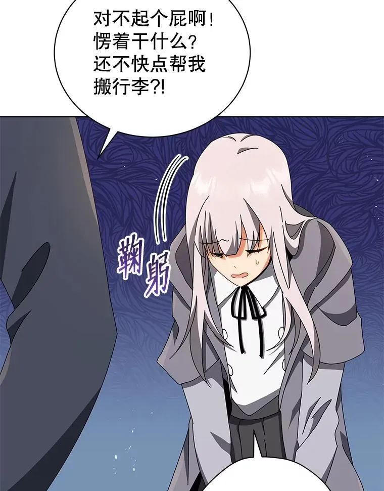 巫师学校的召唤天才 13.留级生 第91页