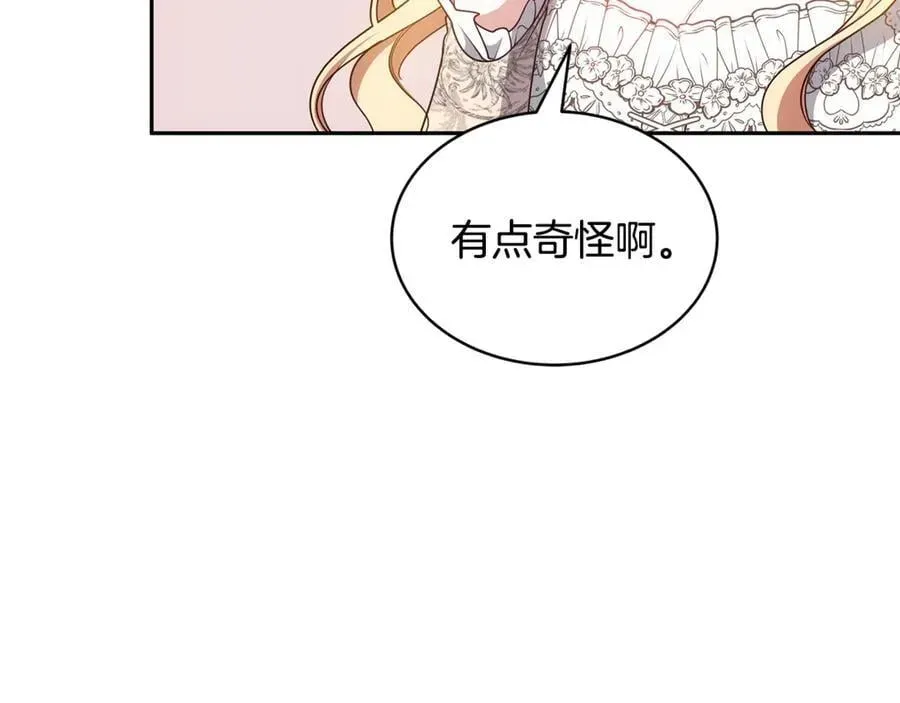 继母活命很简单 第53话 温暖 第91页