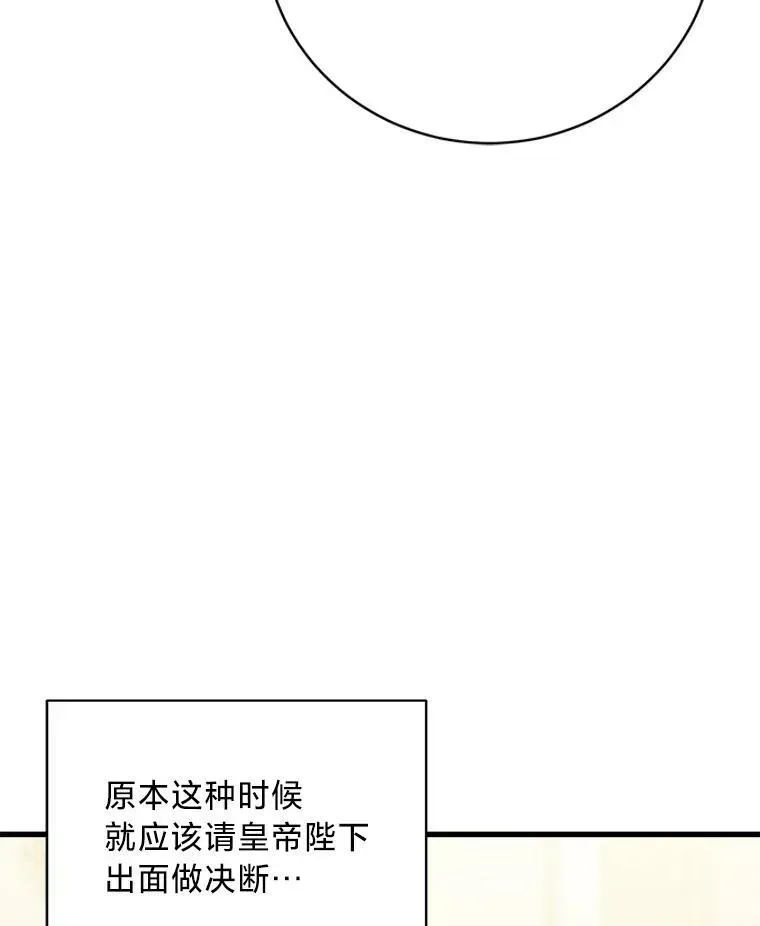 这肯定是我的孩子 44.一道御旨 第92页