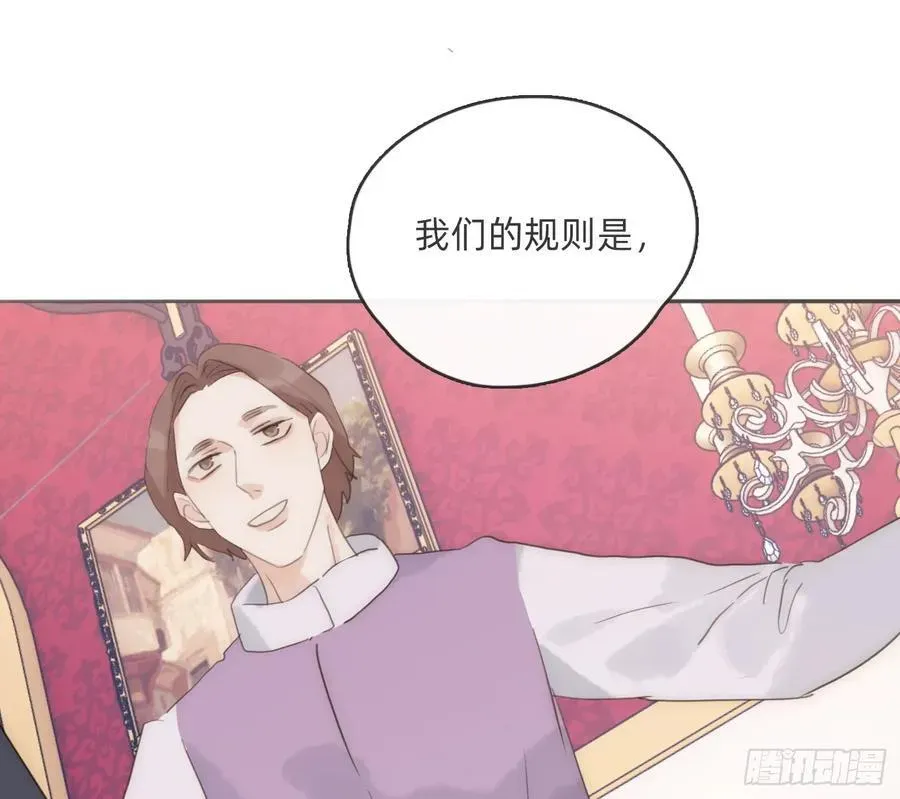 请与我同眠 Ch.167 人质 第92页