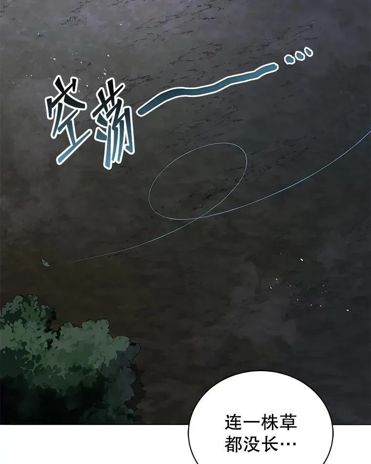 巫师学校的召唤天才 21.战狼人 第92页