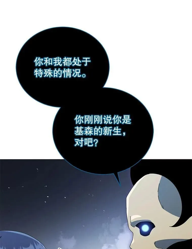 巫师学校的召唤天才 23.成为军团长 第92页