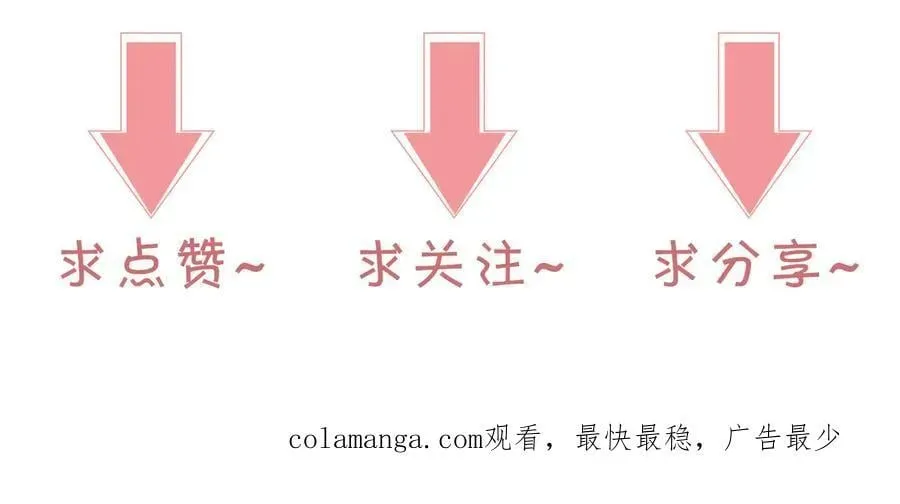 被大佬们团宠后我野翻了 第315话 主动贴贴 第93页