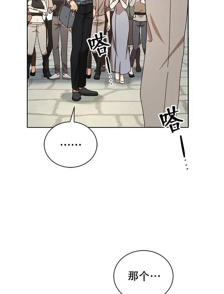 巫师学校的召唤天才 5.我也是新生 第93页