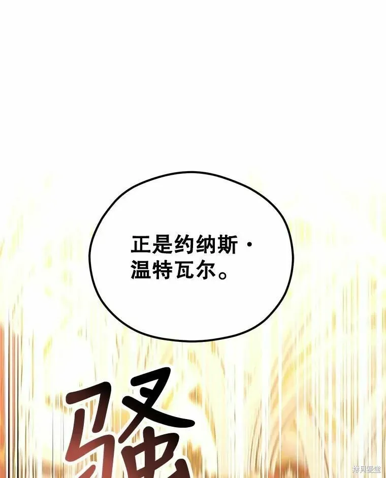 改变尤迪特的结局 第58话 第94页