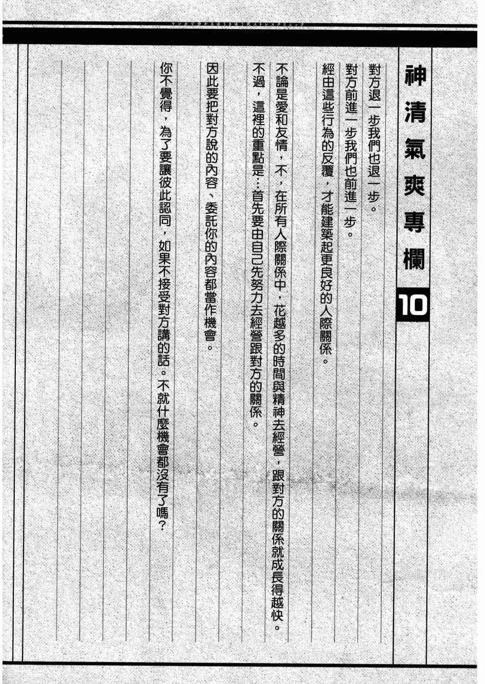 看漫画学习抗压咨商室 2卷 第94页