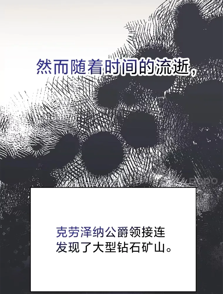 这肯定是我的孩子 24.拉拢约翰 第94页