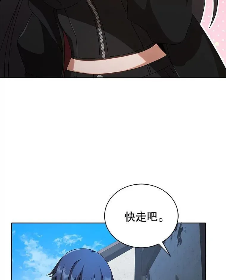 巫师学校的召唤天才 3.居然是母女 第94页