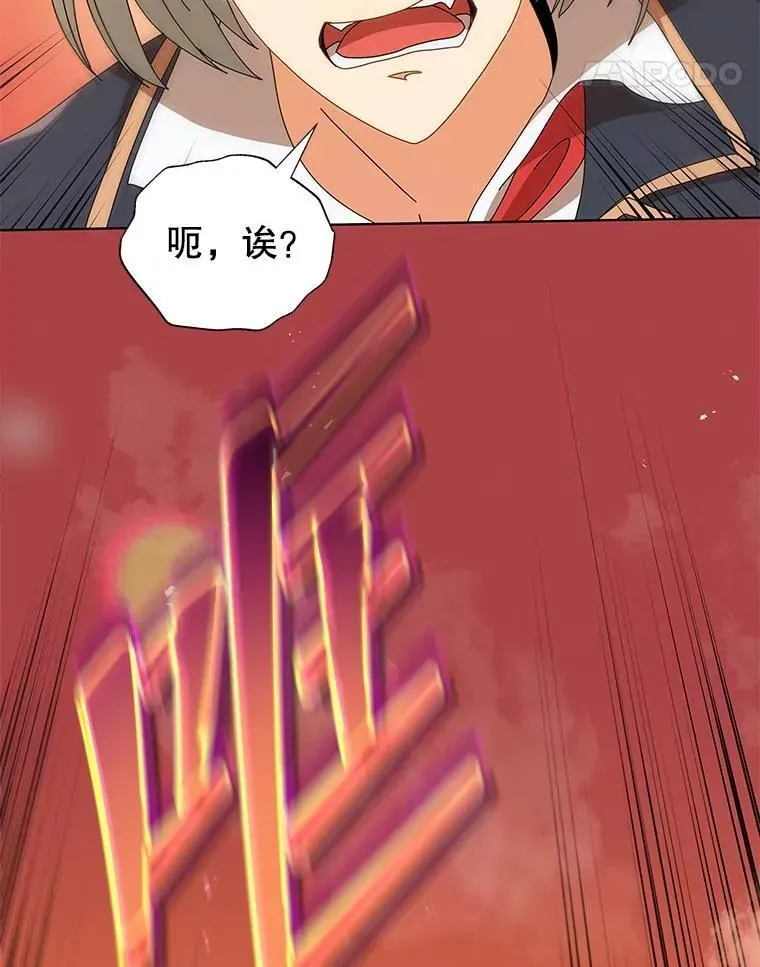 巫师学校的召唤天才 15.魔斗学 第94页