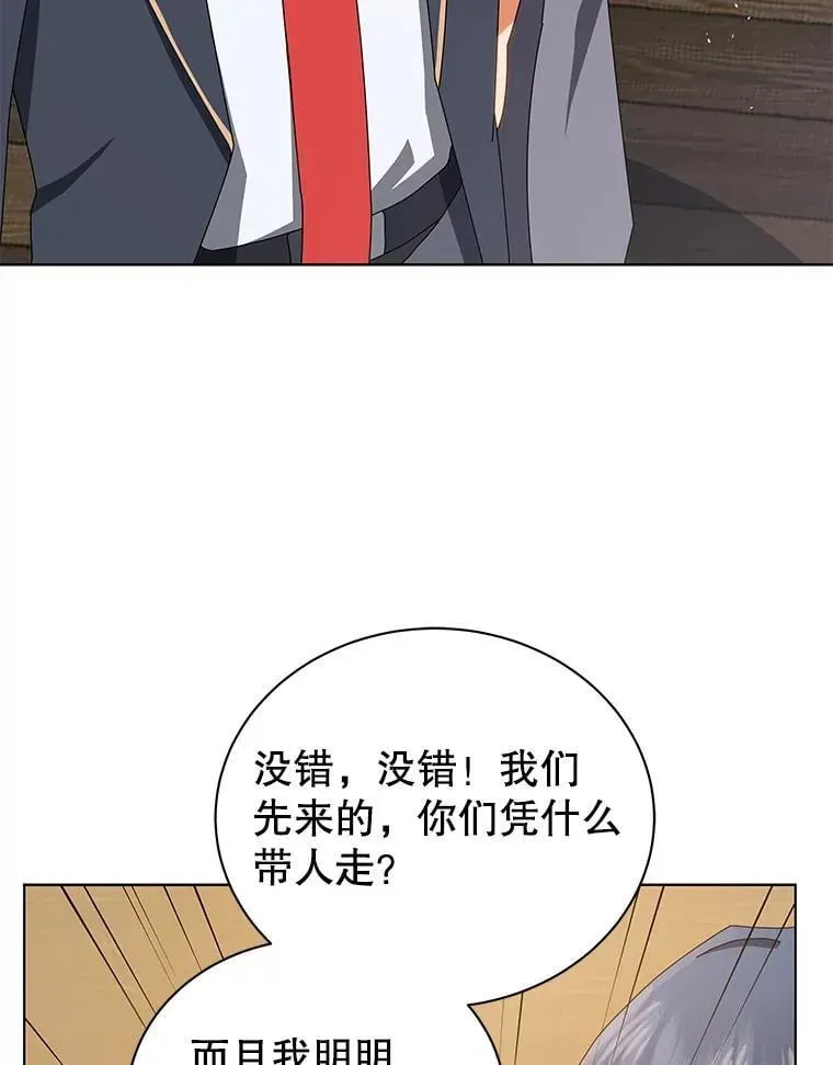 巫师学校的召唤天才 13.留级生 第95页