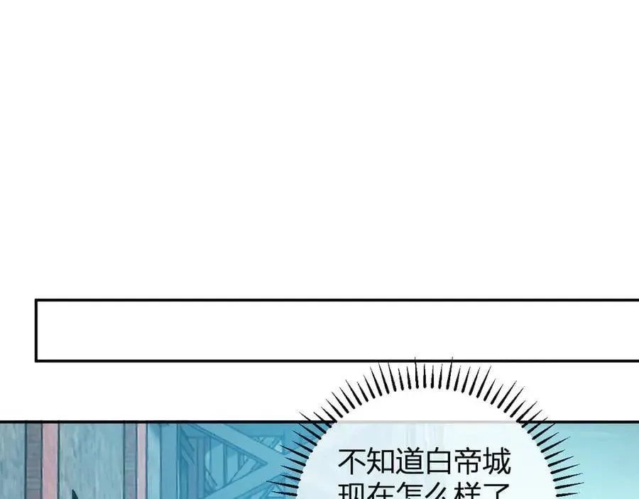 全民末日：我，病毒君王 第45话 SSS级专属职业！ 第95页