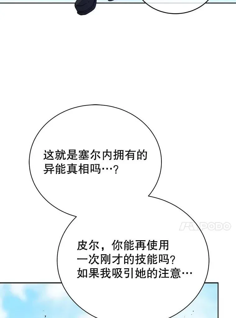 巫师学校的召唤天才 80.美救英雄 第96页