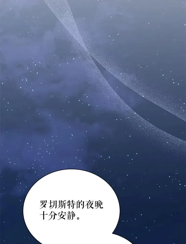 巫师学校的召唤天才 57.他需要失败 第97页