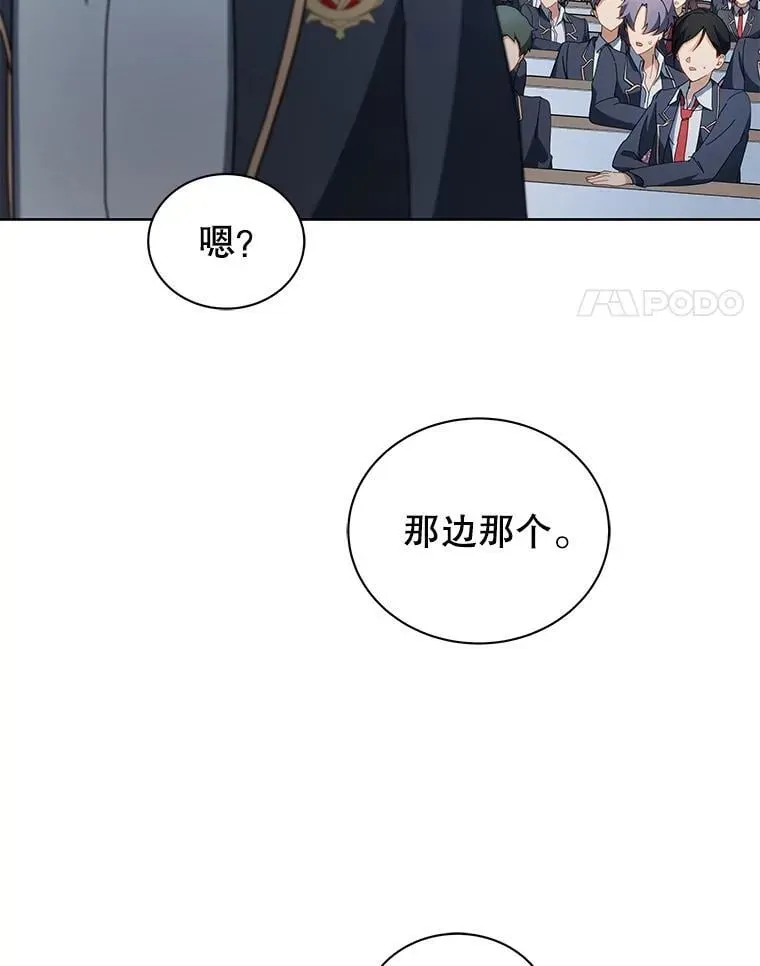 巫师学校的召唤天才 6.新生代表 第97页