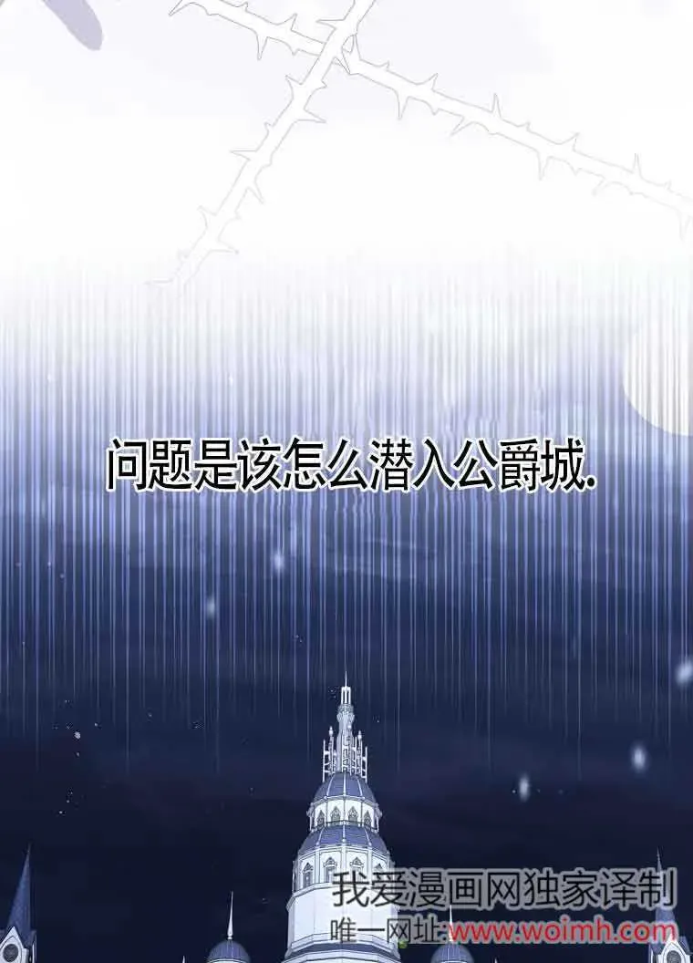 碰巧的救了你但我不负责 第02话 第97页