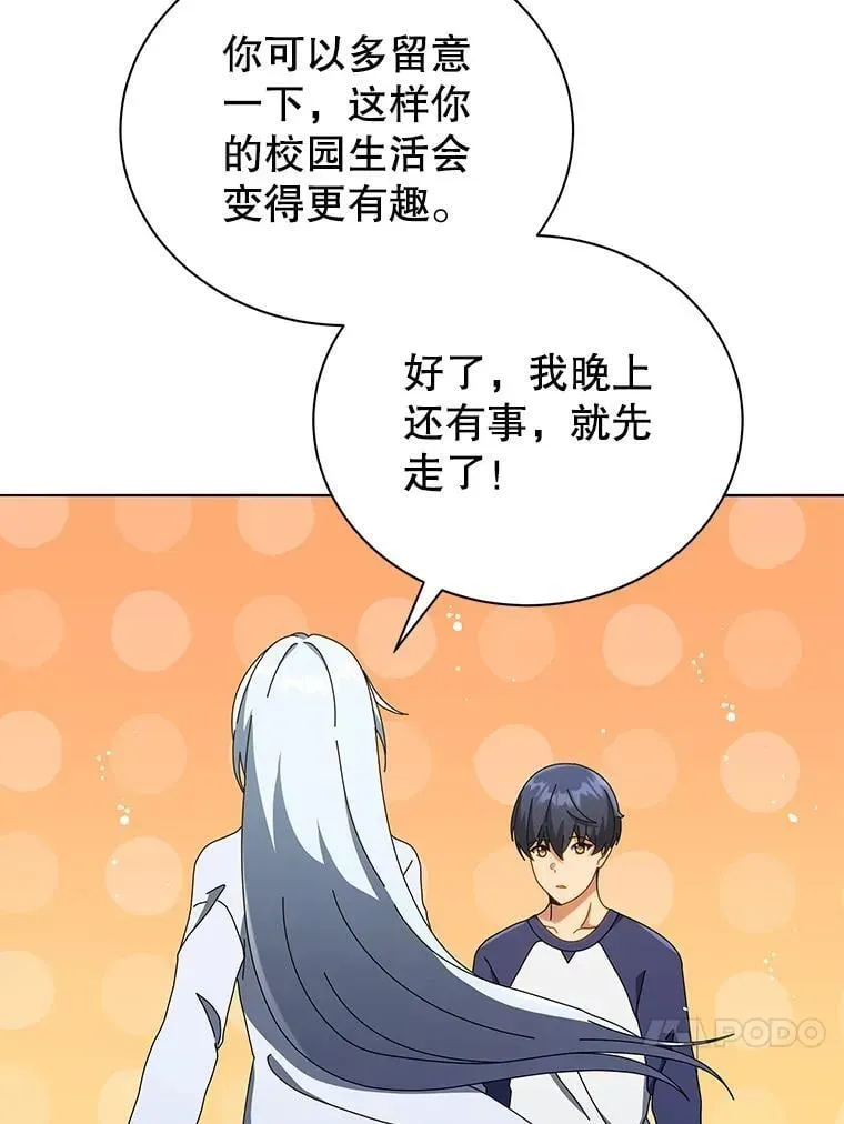 巫师学校的召唤天才 20.藏宝图 第97页