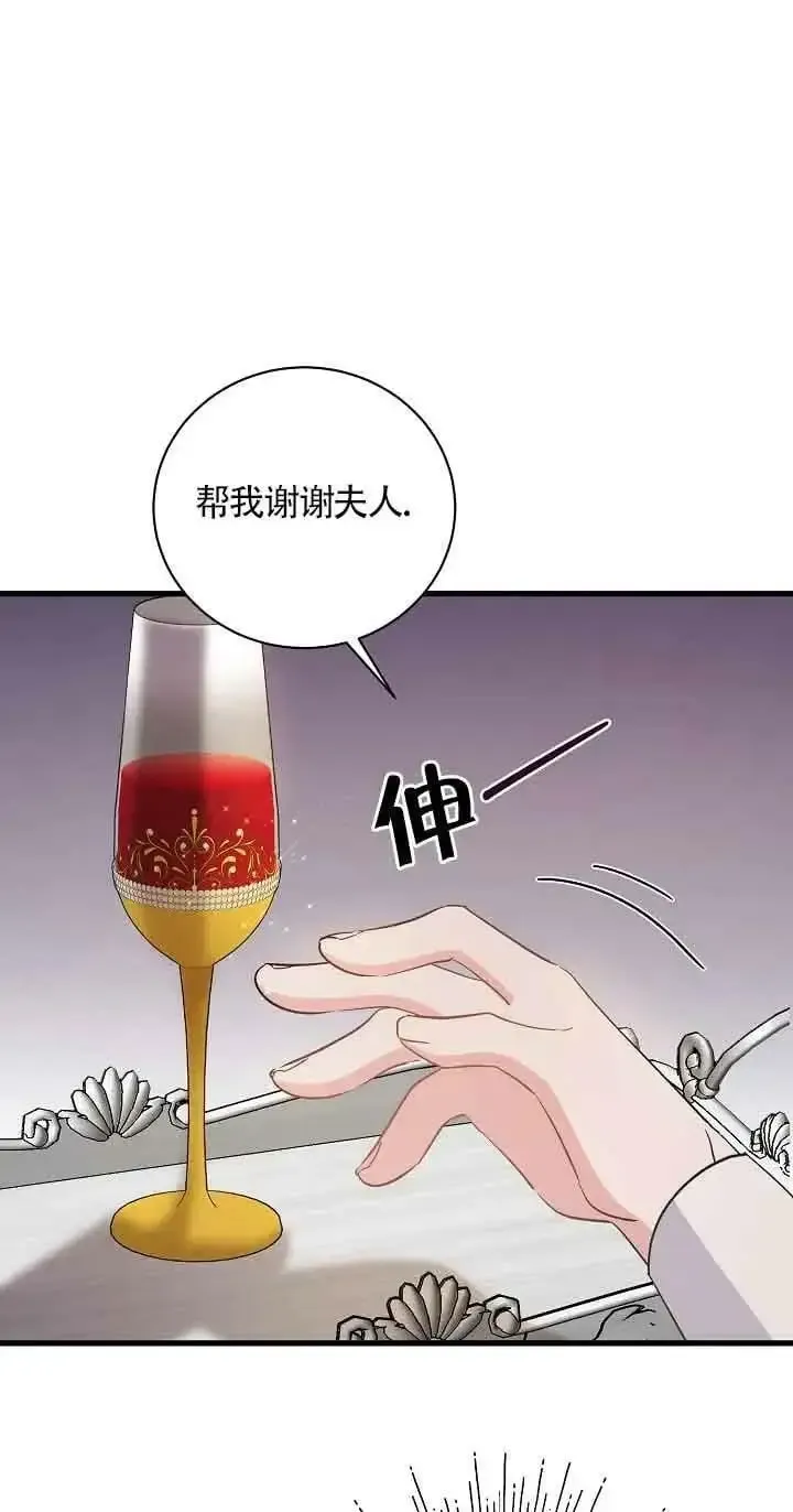 这肯定是我的孩子 第32话 第98页