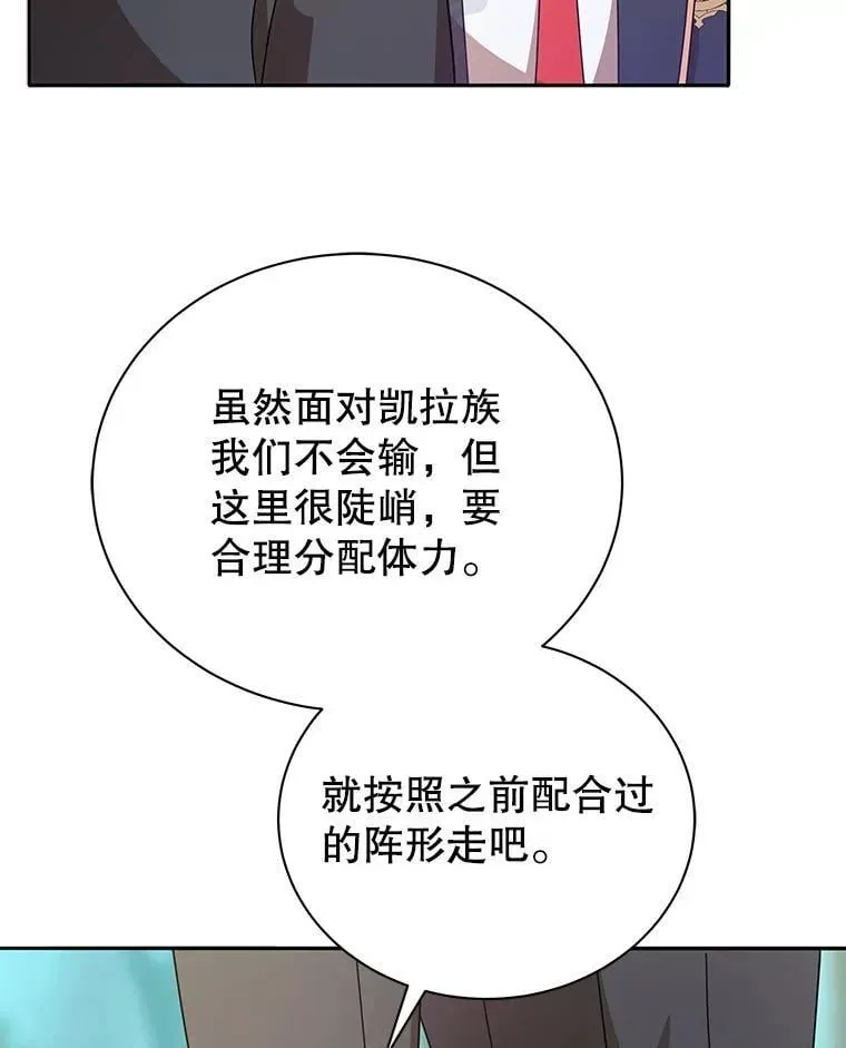 巫师学校的召唤天才 74.拒绝合作 第98页