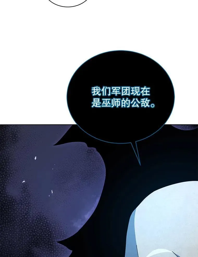 巫师学校的召唤天才 23.成为军团长 第99页