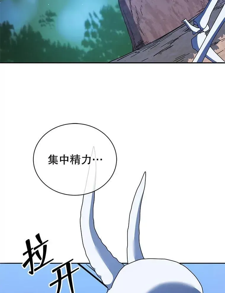 巫师学校的召唤天才 58.从中作梗 第99页