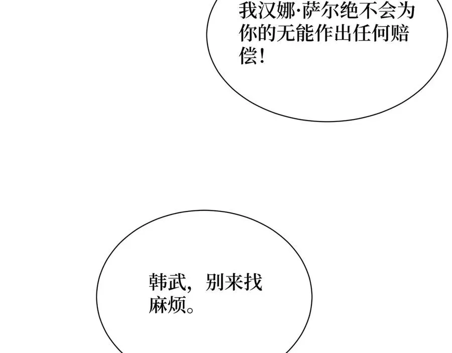 全民神祇：我献祭亿万生灵成神 第60话 趁手兵器 第99页