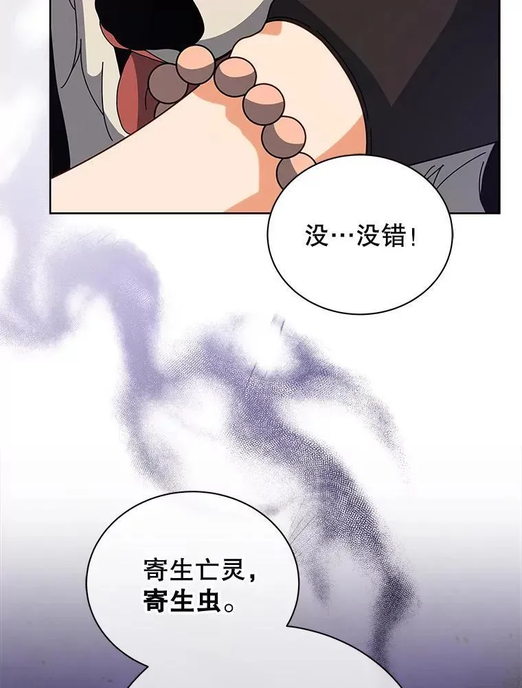 巫师学校的召唤天才 102.合格 第100页